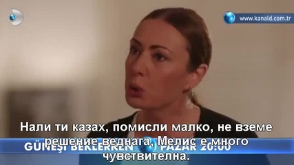 Gunesi Beklerken 41 Bolum 2 Fragman