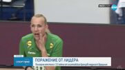 Волейболистките със загуба от Бразилия в Лигата на нациите