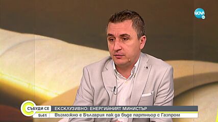 Енергийният министър: Няма да има режим на тока у нас