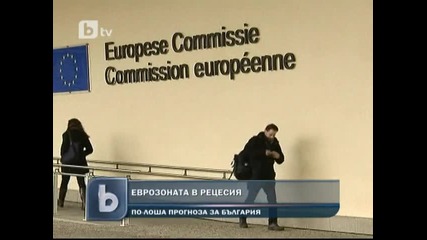 Брюксел намали прогнозата си за ръст на българската икономика