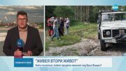 „Живея втори живот”: Пред NOVA говори пилотът, приземил аварийно малък самолет в Пирин