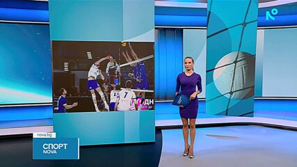 Спортни новини (16.01.2026 - късна емисия)