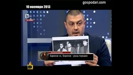 Бареков и Снимка компромат 2 - Господари на ефира