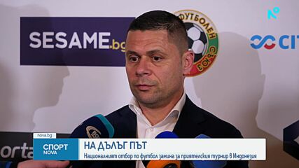 Спортни новини на NOVA (22.03.2026)