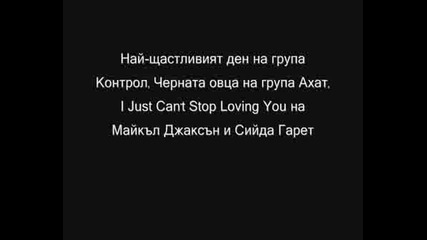 { = Интересно За Ясен Зердев