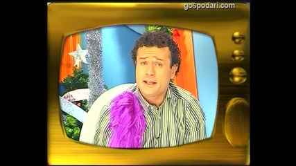 Васил Василев-Зуека и Димитър Рачков, Теди и Ени