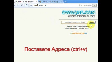 Как Да Свалим Видео Клипчета от Vbox7.com (или Youtube.com) 