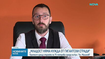 Протест в "Младост" срещу строежа на 75-метрова сграда
