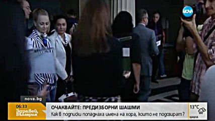 Теглят жребия с номерата на партиите в бюлетината
