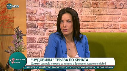 Филмът „Чудовища” тръгва по кината
