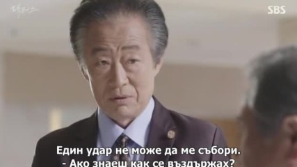 [бг субс] Doctors / Доктори (2016) Епизод 10