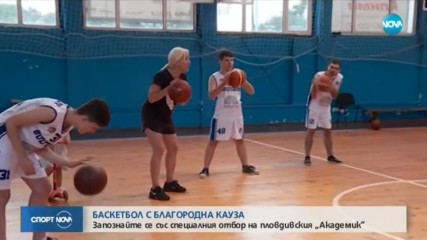 Мисията на една българка – баскетболът като благородна кауза