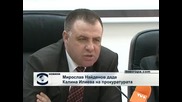 Мирослав Найденов сезира прокуратурата за Калина Илиева
