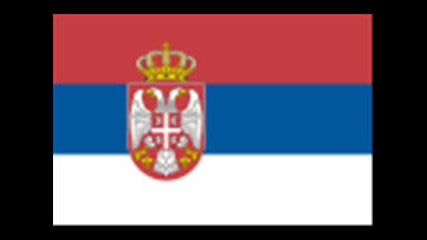 Химн На Сърбия