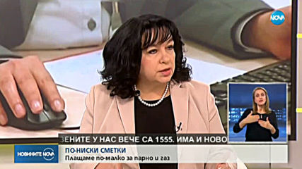 Парното и топлата вода поевтиняват средно с 4%