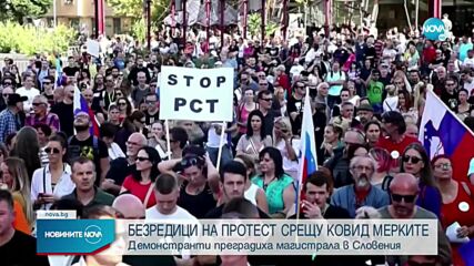 Безредици на протест срещу COVID мерките в Словения