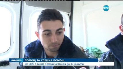 Новините на Нова (10.02.2015- късна)