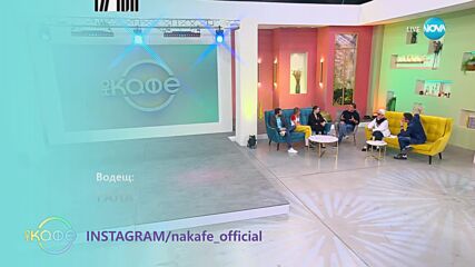 Емо Йоцов с покана за стендъп комеди шоу - „На кафе“ (25.10.2024)