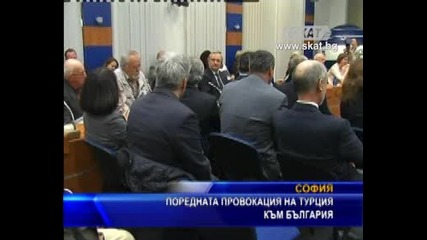 Поредната провокация на Турция към България (13.11.2011)