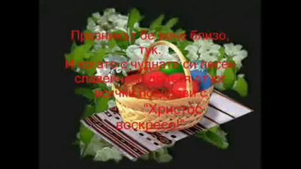 Благословен Великден !!!!