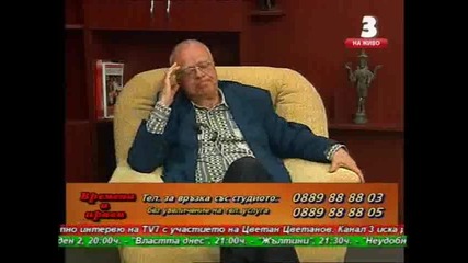 Проф. Вучков за Русия 2/2