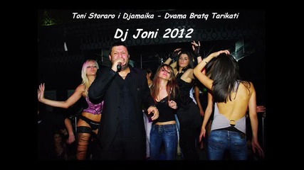 Toni Storaro & Djamaika - Dvama Bratq Tarkiati 2012 (dj Joni 1)