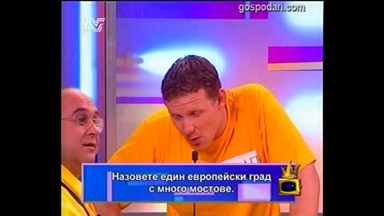 Град или държава