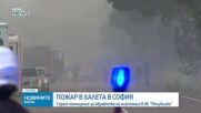Горят халета за преработка на пластмаса в София
