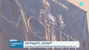 Връчиха театралните награди "Аскеер"  за 35-и път