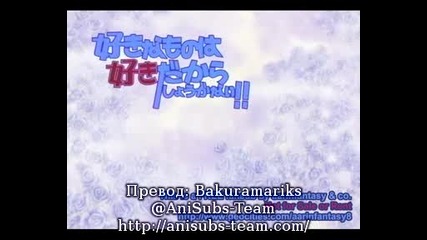 Sukisyo Епизод 4 bg sub
