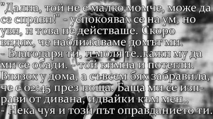 Lost in the darkness - eпизод 19 - Аз те...