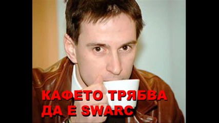 Найо Тицин Пострада !!!