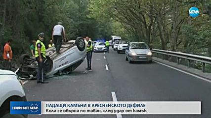 ЗАРАДИ ПАДАЩИ КАМЪНИ: Кола се преобърна по таван на главния път Е-79