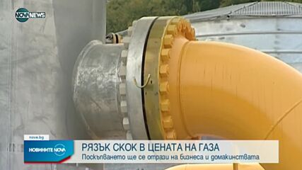 Новините на NOVA NEWS (01.10.2021 – 22:00)