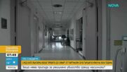 „По следите“: Осъдиха грък на 8 години затвор за побой над българка, съдът не откри връзка със смъртта ѝ