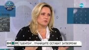 Йотова: Срещи с Борисов – една от най-бруталните и безпардонни лъжи, които съм чувала