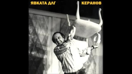 Qvkata Dlg & Keranoff - Trepeti