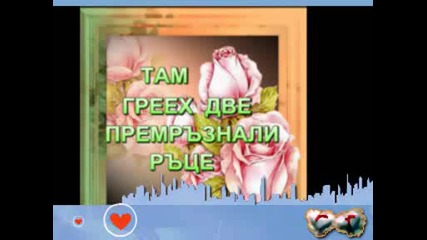 Лъжа Ли Беше Първата Ни Ласка