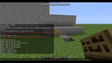 minecraft-скрита машина за бисквитки