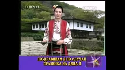 семейство на което всички хора се казват Ангел голям смях