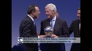 Бил Клинтън връчи на Жозе Барозу годишната награда на Центъра за глобален диалог и сътрудничество