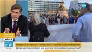 Политически репресии или справедлив процес: Делото "Коцев" и отзвукът у нас и в чужбина