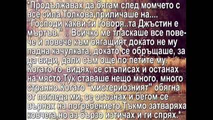 Липсата кара сърцето да се свива - 3 епизод ;; 2 сезон