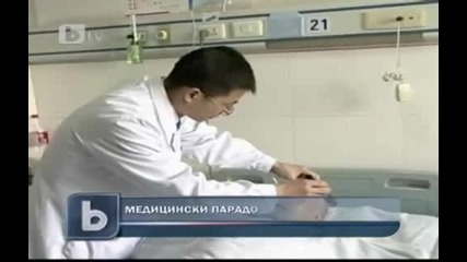 10 - сантиметров нож в главата на пациент