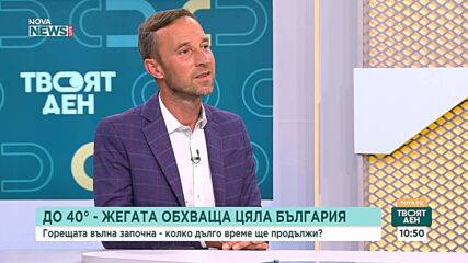 Предупреждения за опасни горещини в следващите дни