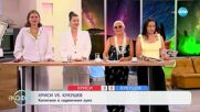 Хриси VS Кукушев: Капитани в седмичния куиз- „На кафе” (08.07.2025)