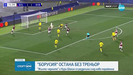 Борусия Дортмунд остана без треньор