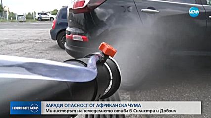 Новините на NOVA (24.07.2018 - 8.00 ч.)