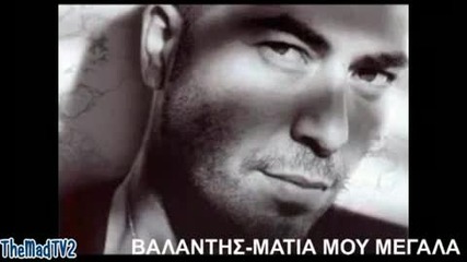 Valantis - matia mou megala *promo* 2009