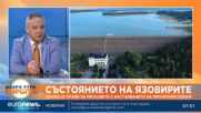 Експерт: Строежът на нови язовири е едно от решенията на водната криза у нас